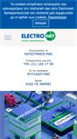 Mobile Screenshot of electronet.gr